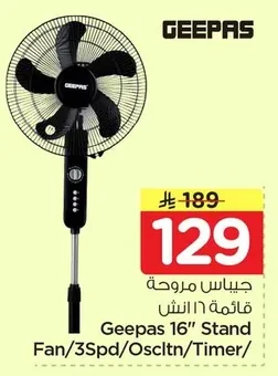 Geepas 16" Stand Fan 3 Speed Oscillating with Timer