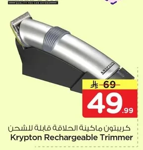 Rechargeable Shaver