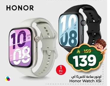 أونور ساعة اكس 0 اي