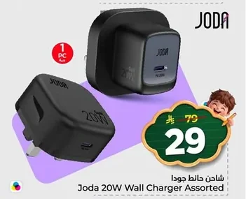 شاحن حائط جودا