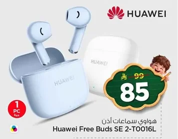 هواوي سماعات أذن