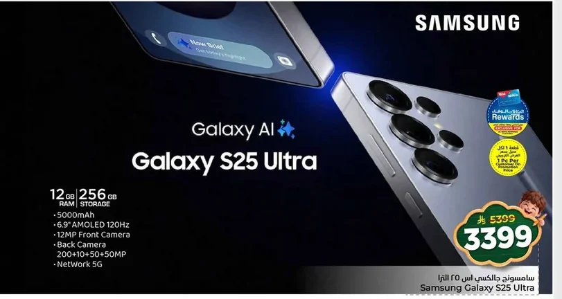 Galaxy S25 Ultra