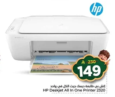 إنش بي طابعة ديسك جيت الكل في واحد