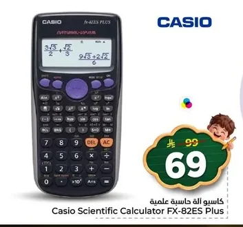 كاسيو آلة حاسبة علمية