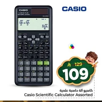 كاسيو آلة حاسبة علمية