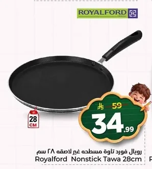 رويال فورد تاوة مسطحه غير لاصقه