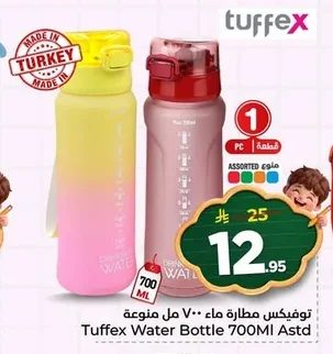 توفيكس مطارة ماء ٧٠٠ مل