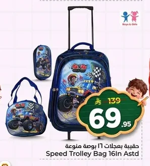 Speed Trolley Bag 16In Astd