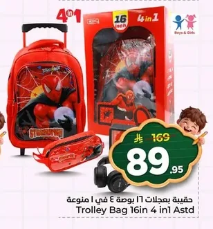 Trolley Bag 16In 4 in1 Astd
