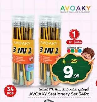 Avoaky Stationery Set 34 pcs
