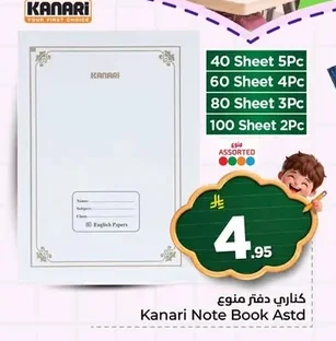 كناري دفتر منوع