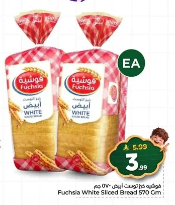 فوشية خبز توست أبيض