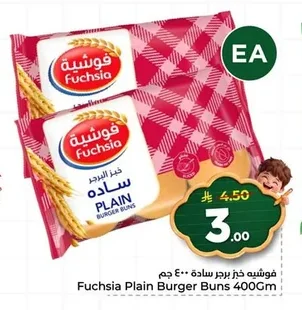 فوشية خبز برجر سادة