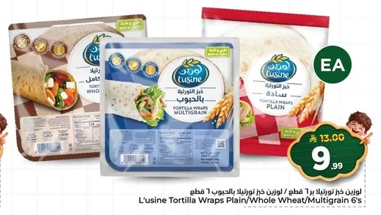لوزين خبز تورتيلا