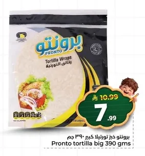 برونتو خبز تورتيلا كبير