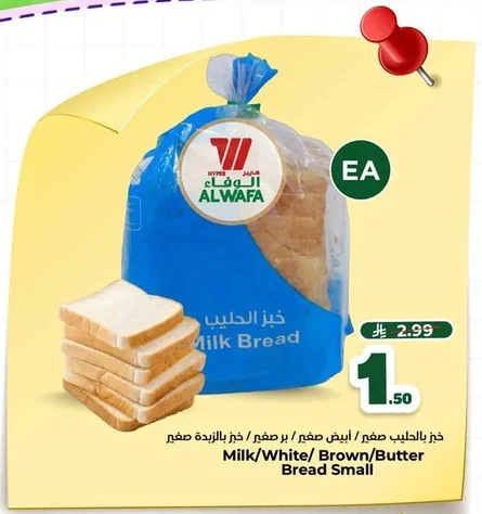 خبز الحليب
