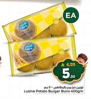 لوزين خبز برجر بالبطاطس