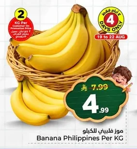 Banana Philippines Per KG