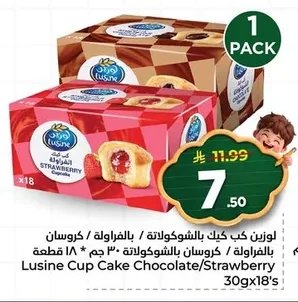 لوزين كب كيك بالشوكولاتة / بالفراولة / كروسان بالشوكولاتة