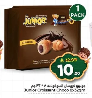 جونيور كروسان الشوكولاتة