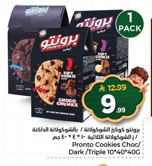 Pronto Cookies (Chocolate / Dark Chocolate / Triple Chocolate)