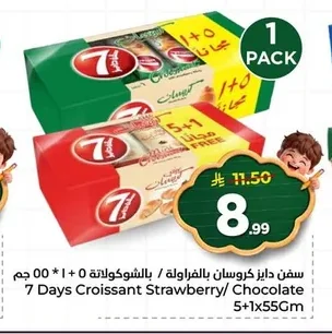 سفن دايز كروسان بالفراولة / بالشوكولاتة 5 + 1 * 100 جم