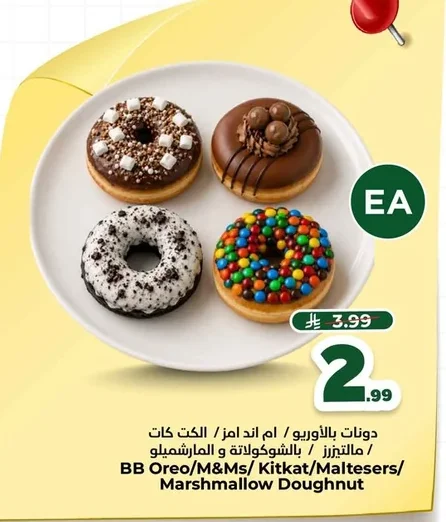 دوناتس بالأوريو / ام اند امز / الكيت كات / مالتيزرز / بالشوكولاتة و المارشميلو