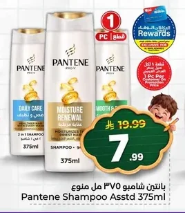 بانتين شامبو