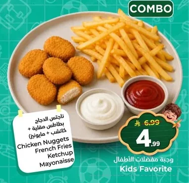 Chicken Nuggets French Fries Ketchup Mayonnaise