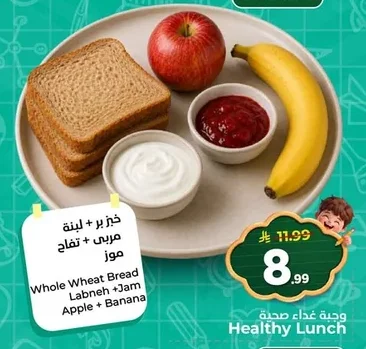 خبز + لبنه مربى + تفاح موز