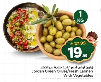 Jordan Green Olives/Fresh Labneh With Vegetables