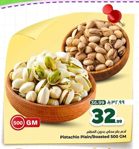 لحم بقر محلي بدون العظم