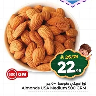 لوز أمريكي متوسط