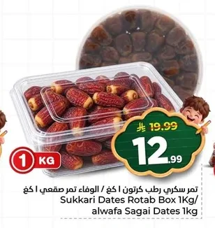 Sukkari Dates Rotab Box
