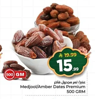 عنب/ تمر مجدول فاخر
