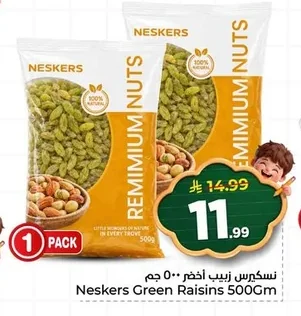 نسكيرس زبيب أخضر