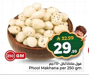 فول ماخانا