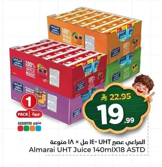 المراعي عصير