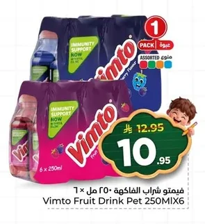 فيمتو شراب الفاكهة
