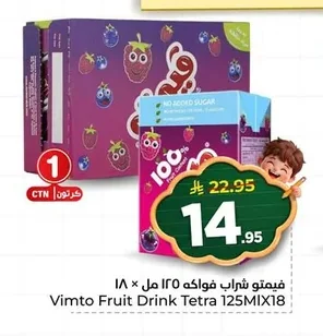 فيمتو شراب فواكه