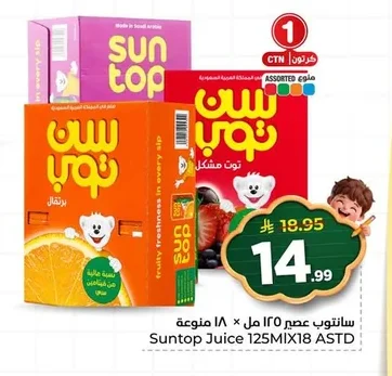 سانتوب عصير