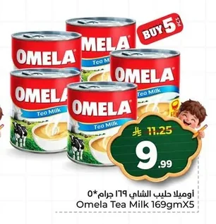 Omela Milk Tea