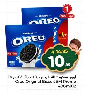 اوريو بسكويت
