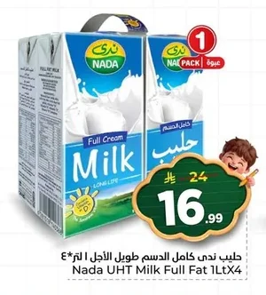 ندى حليب كامل الدسم طويل الأجل