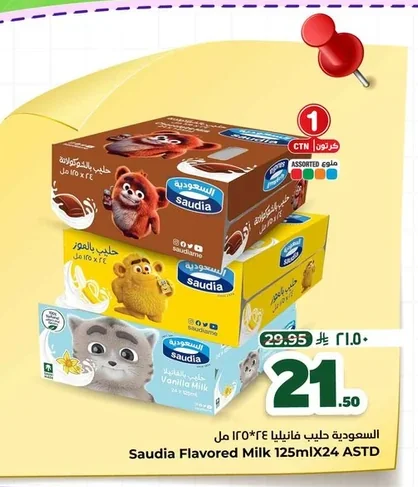 UHT Choco Milk