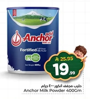 حليب مجفف