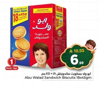 Sandwich Biscuits
