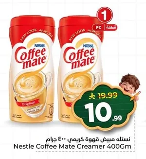 نستله مبيض قهوة كريمي