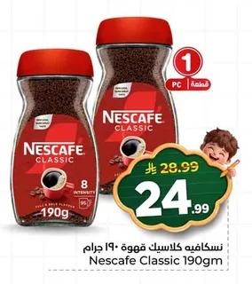 نسكافيه كلاسيك قهوة