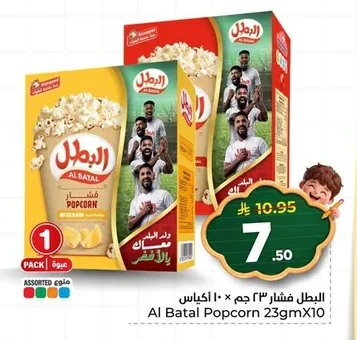 البطل فشار